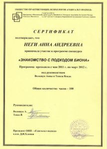 Сертификат_2