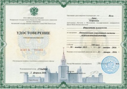 Удостоверение_1