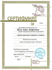 Сертификат_1