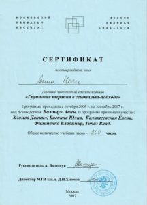Сертификат_2